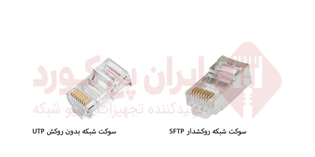 انواع-سوکت-شبکه